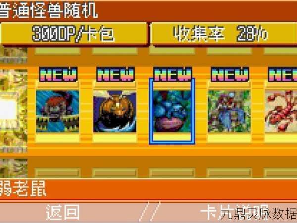 GBA游戏王GX深度探索,密码机奥秘与稀有卡牌获取秘籍