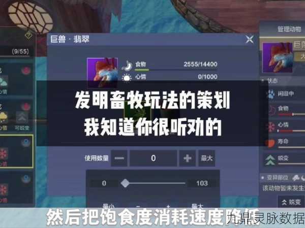 妄想山海探索之旅,揭秘菌鼠部落的所在