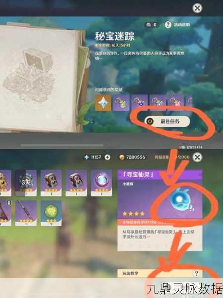 原神金苹果岛终极探索指南,解锁神秘宝藏与隐藏任务的秘籍