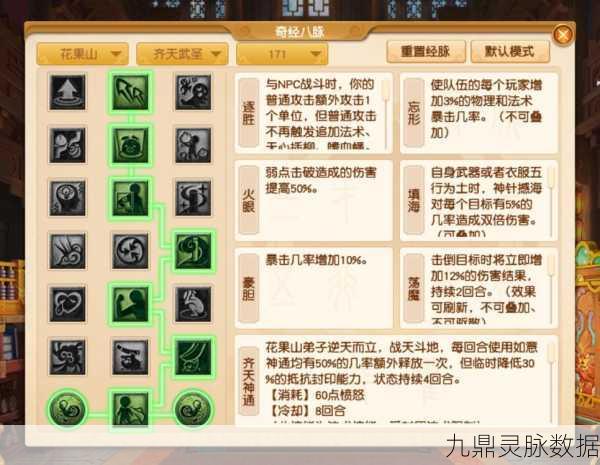 梦幻西游魔方寸加点与奇经八脉攻略详解