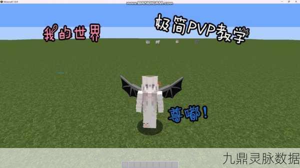 我的世界PVP材质包导入手机全攻略