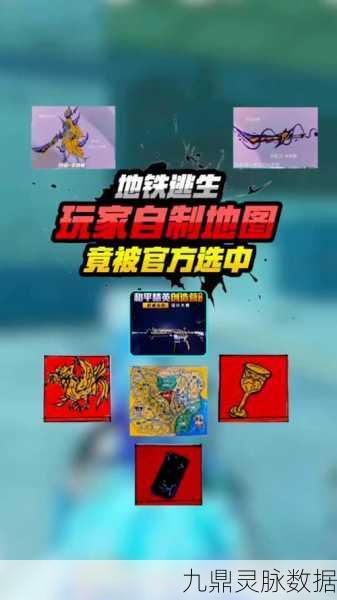 地铁逃生初原探秘，解锁复杂地图的生存秘籍