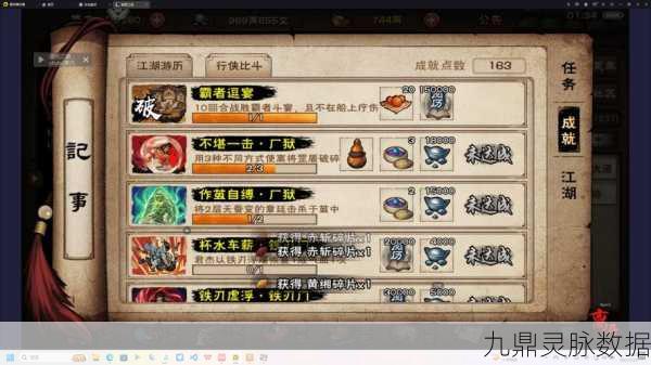 烟雨江湖,速通江湖地质录,支线任务全揭秘