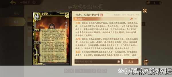 揭秘朕的江山,武将配置图深度解析,一战封神不再是梦
