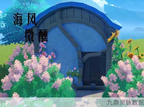 原神洞天家具摆放全攻略，打造你的梦幻家园