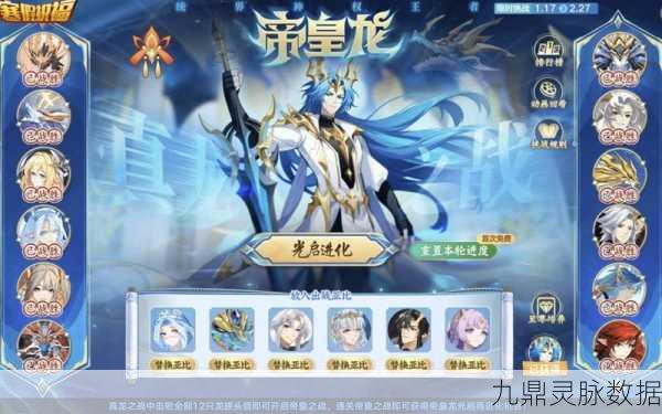 奥拉星手游，揭秘星神许愿，星龙智慧之选闪耀登场