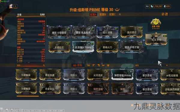 warframe星际战甲,麦格努斯配卡全攻略