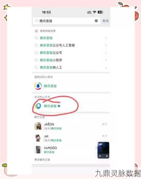 王者荣耀实名认证重新申请全攻略