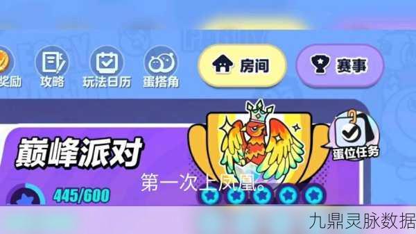 蛋仔派对革新升级，全新蛋圈改名卡，打造专属游戏身份