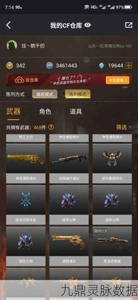 CF手游雷神获取全攻略，解锁你的枪战神器