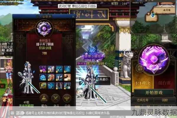 DNF真武动之魂光剑揭秘，闪耀星辰，剑之魂的终极幻想