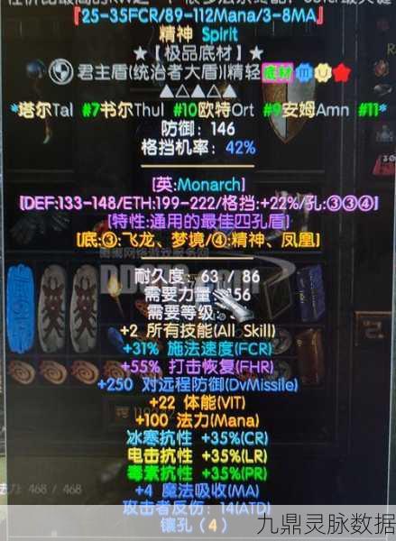 暗黑破坏神不朽，护盾能力深度剖析与实战攻略