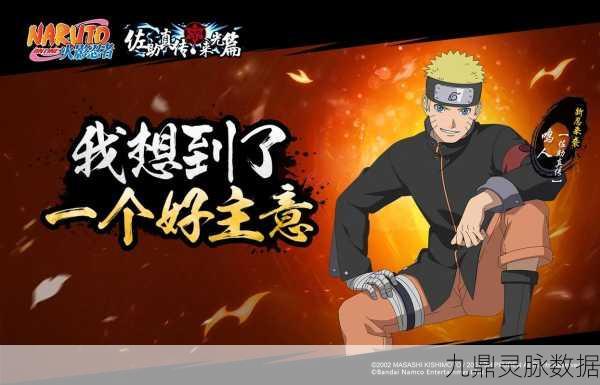 火影忍者OL与航海王，巅峰对决，谁领风骚？