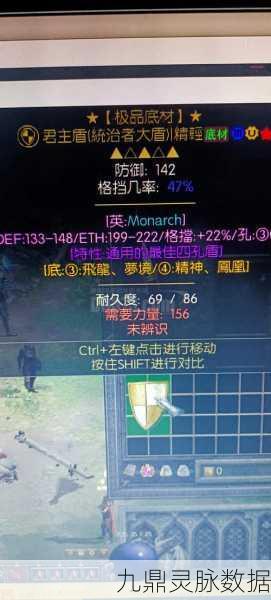 暗黑破坏神不朽,护盾能力深度剖析与实战攻略
