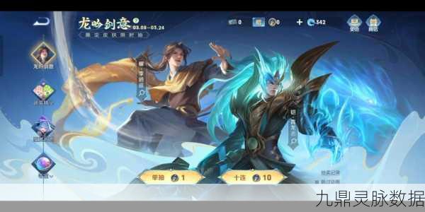 王者荣耀李逍遥皮肤，剑影再现，情怀不灭的返场呼声