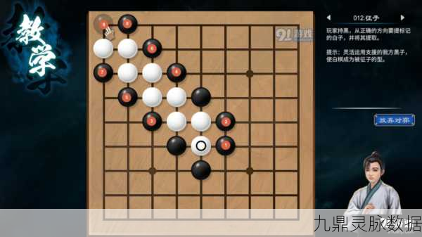 天命奇御二围棋挑战全攻略，位置探索与策略制胜