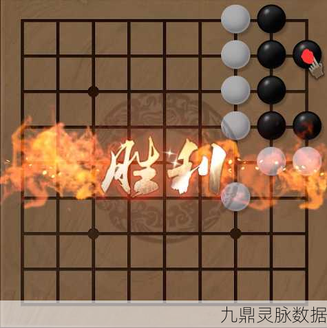 天命奇御二围棋挑战全攻略,位置探索与策略制胜