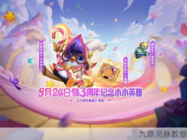 金铲铲之战,探索主题皮肤的绚丽世界