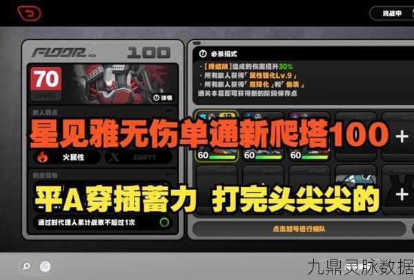 幻塔登高挑战新纪元,解锁高效登顶秘籍