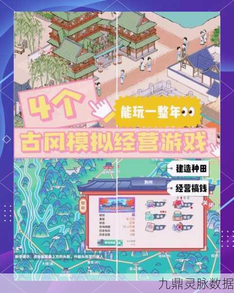穿越千年商海，古风模拟经营游戏大热