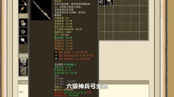 大话西游2震撼更新,无属性5级神兵凤鸣炮,秒杀转鬼不是梦