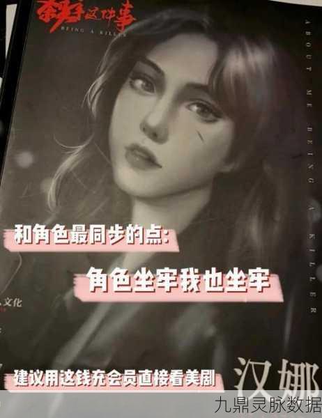 有尾的恶魔杀手折相思,沉浸式角色扮演新体验