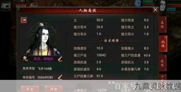 大话西游手游男鬼套装搭配全攻略，打造最强回血王者