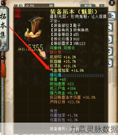 大话西游手游男鬼套装搭配全攻略,打造最强回血王者
