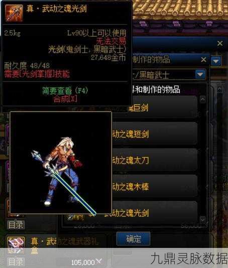 DNF武器残香赋予全解析，打造专属战斗利器