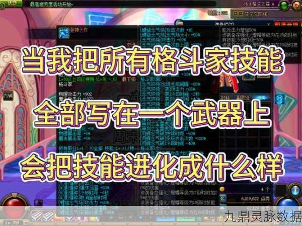 DNF武器残香赋予全解析,打造专属战斗利器