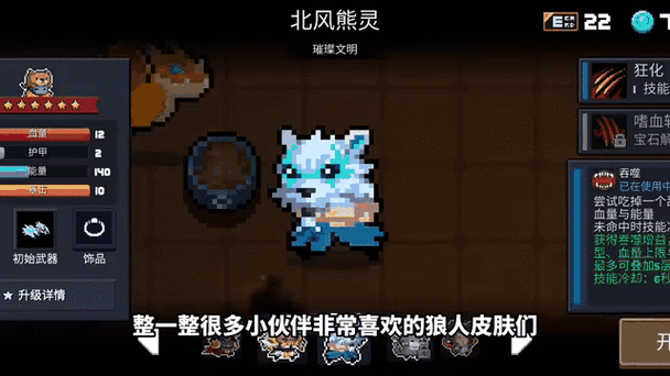 元气骑士聚变骇心皮肤解锁全攻略
