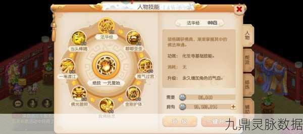 梦幻西游手游深度探索，化生寺门派魅力全揭秘