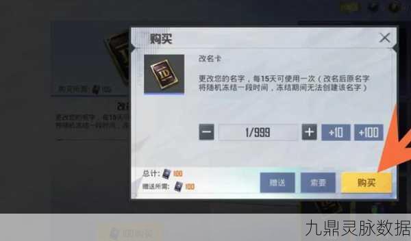 和平精英，解锁免费改名卡的多样攻略