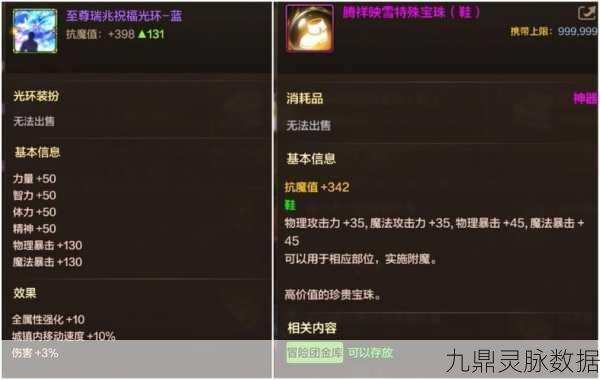 DNF手游深度解析，光环徽章属性镶嵌全攻略