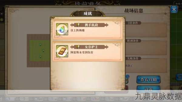 梦幻模拟战手游阿雷斯配装全攻略，打造龙傲天级战斗力
