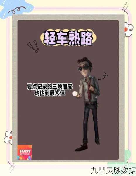 第五人格四种隐藏成就获取全揭秘