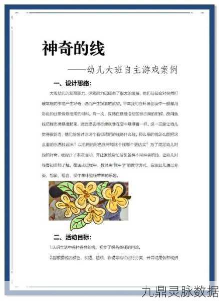 点线交织的智慧之旅，探索休闲益智闯关新境界