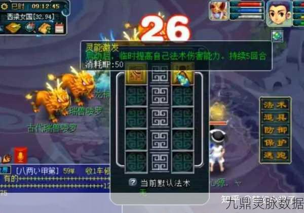 梦幻西游手游,揭秘潜灵养性技能的归属之谜