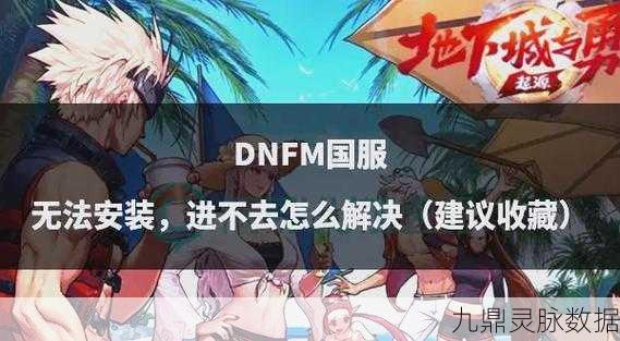 DNF女忍武器揭秘与国服上线时间预测