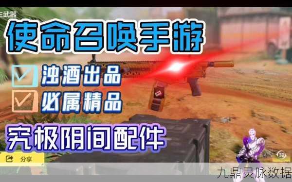 使命召唤手游Echo解锁秘籍，错过也能轻松入手