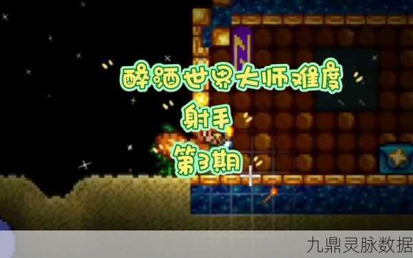 泰拉瑞亚村正大刀获取秘籍，解锁地牢金箱的秘密
