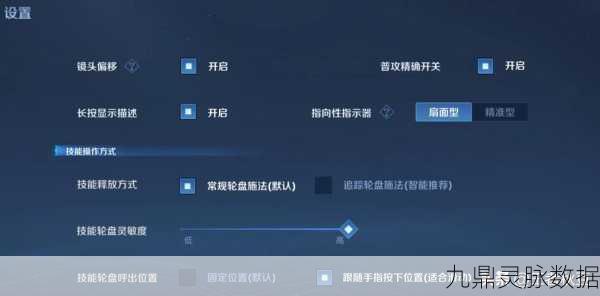 王者荣耀智能施法设置全攻略