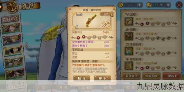 航海王，燃烧意志王者套装属性全揭秘