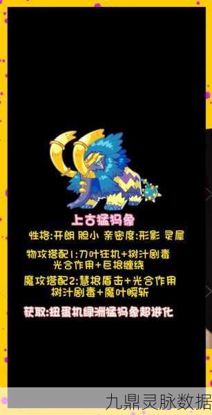 洛克王国草头大眼鸭，性格选择全解析