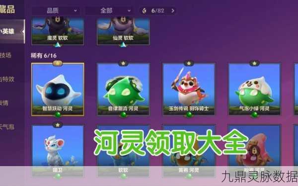 金铲铲之战，解锁气泡小绿河灵的独家秘籍