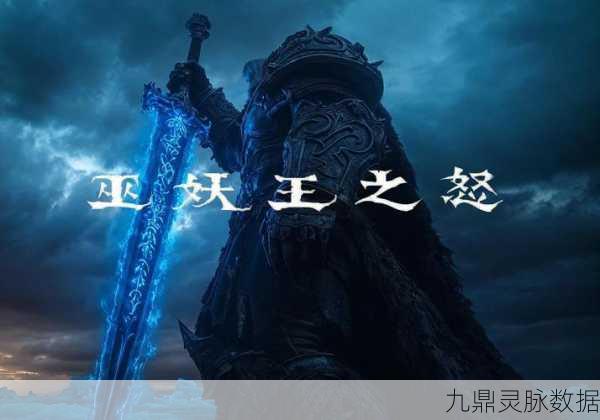 魔兽世界巫妖王之怒,冰封王座下的热血征程