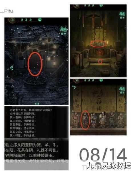 纸嫁衣3第一章柜子密码揭秘与全面攻略