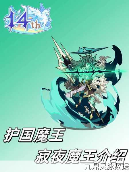洛克王国魔王加点全攻略，技能配置与属性强化秘籍