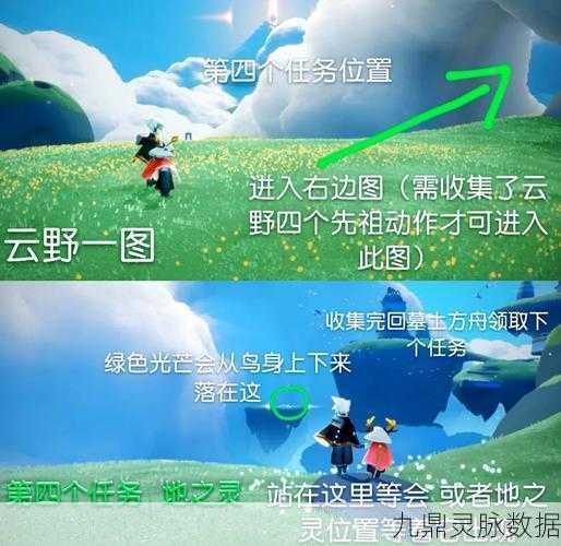 光遇魔法季终极挑战，详解消除旗子红点全攻略