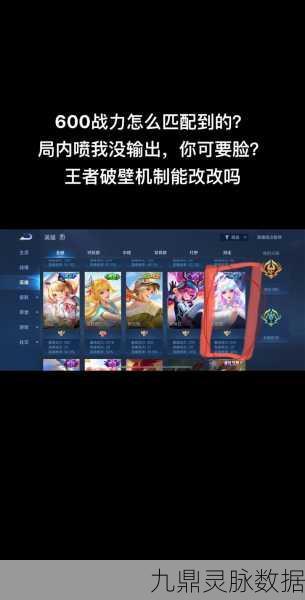 王者荣耀匹配机制揭秘，频繁遇到送人头选手，真相究竟如何？